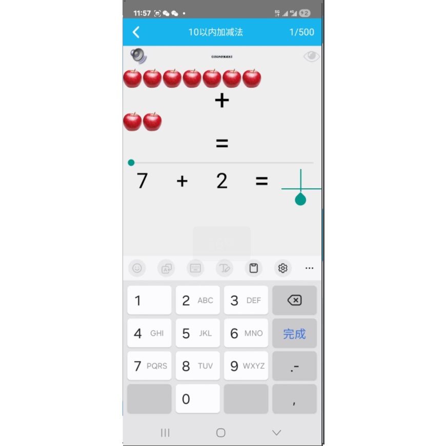 小学生打字通10以内加减法